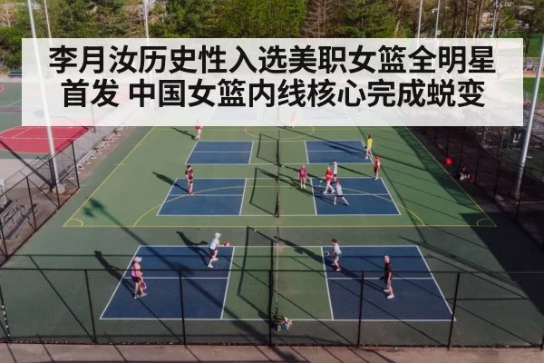 basketball court