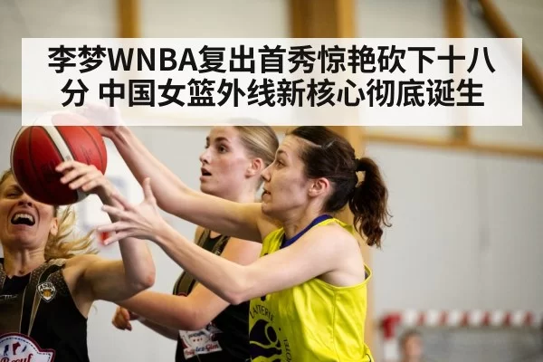 women's basketball game